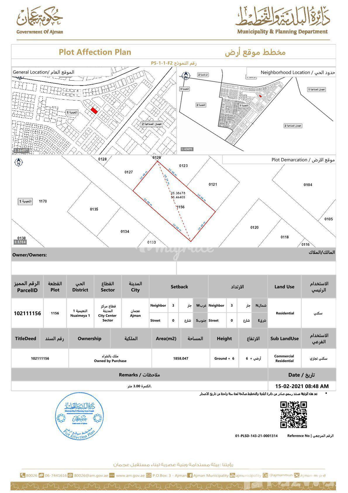 Земельный участок на продажу (Two plots of land for sale in Ajman, Al Nuaimah 1, next to each other, in a location)