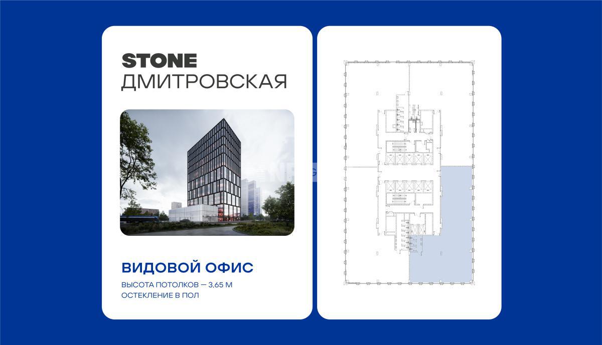 Бизнес-центр Дмитровская (Business Center Дмитровская)