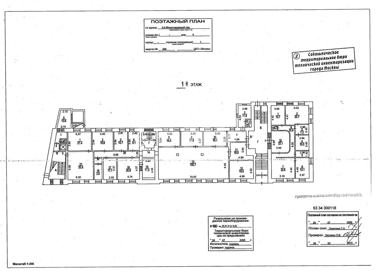 БЦ 3-й Монетчиковский пер., д. 4 стр. 1/6 Москва — аренда и продажа офисов  без комиссии, пер Монетчиковский 3-й, д. 4, стр 1