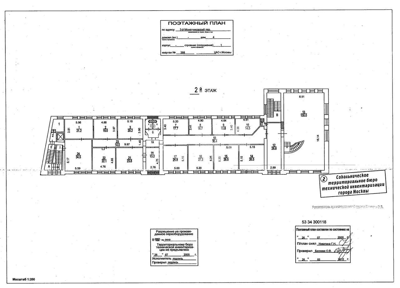 БЦ 3-й Монетчиковский пер., д. 4 стр. 1/6 Москва — аренда и продажа офисов  без комиссии, пер Монетчиковский 3-й, д. 4, стр 1