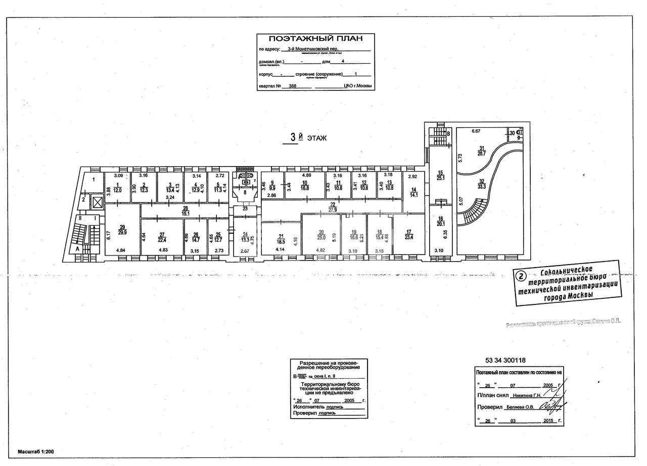 БЦ 3-й Монетчиковский пер., д. 4 стр. 1/6 Москва — аренда и продажа офисов  без комиссии, пер Монетчиковский 3-й, д. 4, стр 1