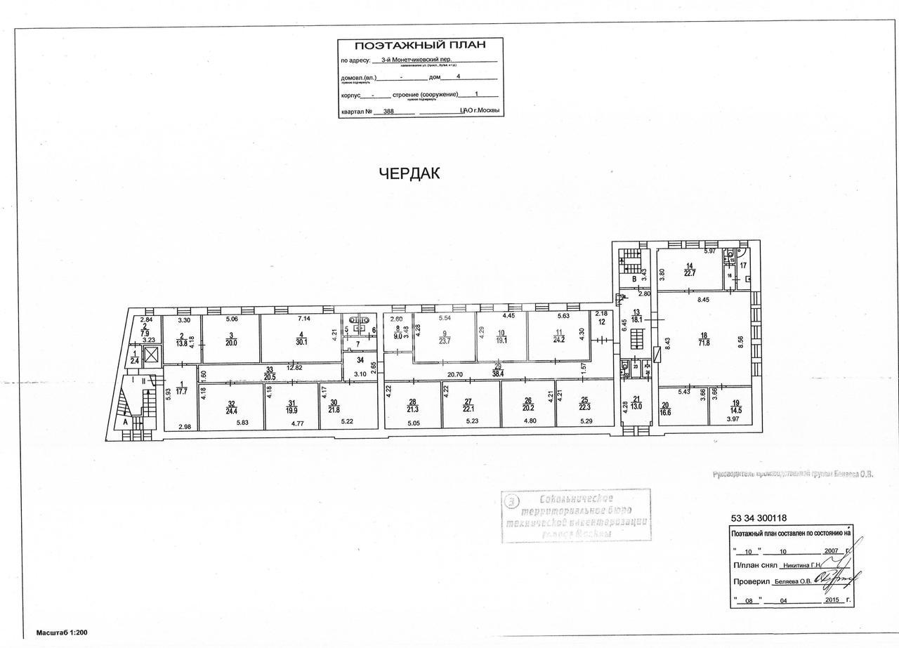 БЦ 3-й Монетчиковский пер., д. 4 стр. 1/6 Москва — аренда и продажа офисов  без комиссии, пер Монетчиковский 3-й, д. 4, стр 1