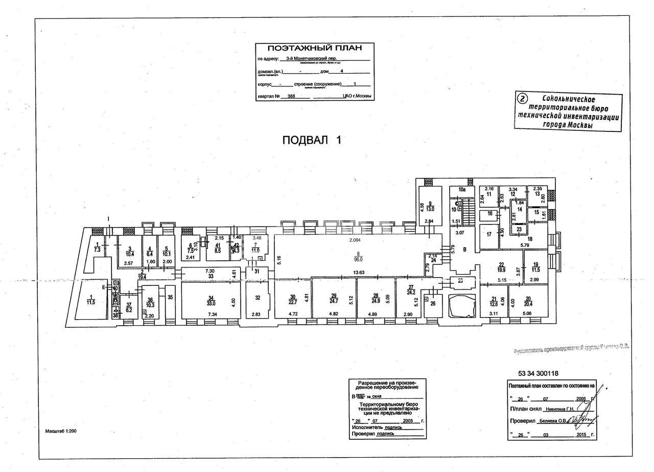 БЦ 3-й Монетчиковский пер., д. 4 стр. 1/6 Москва — аренда и продажа офисов  без комиссии, пер Монетчиковский 3-й, д. 4, стр 1