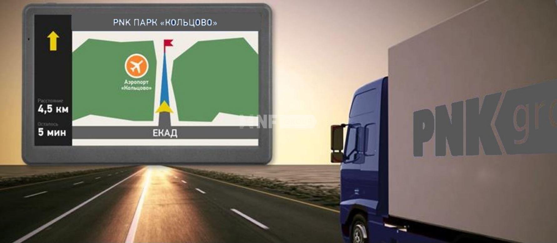 ПНК Кольцово