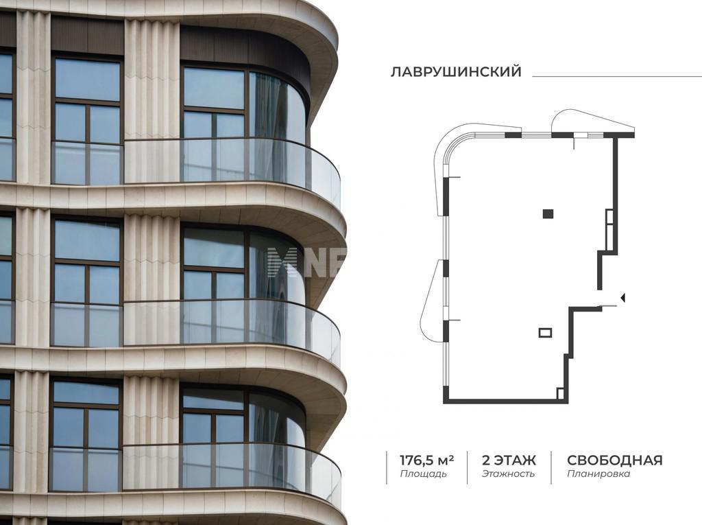 «Лаврушинский» (Lavrushinskiy)