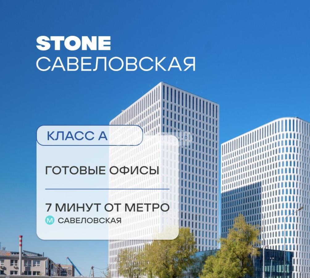 Бизнес-центр Cавеловская (Business Center Savelovskaya)