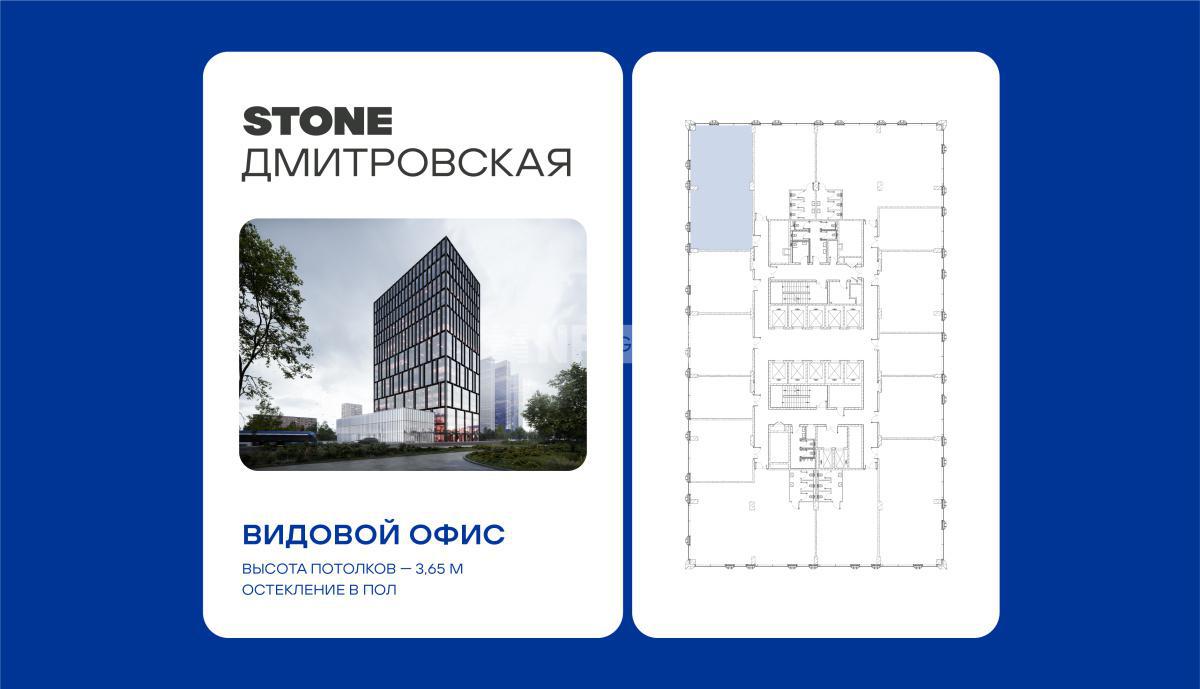 Бизнес-центр Дмитровская (Business Center Дмитровская)