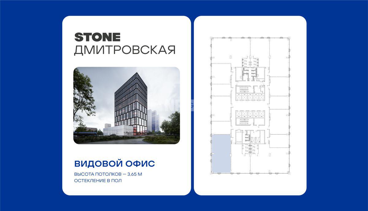 Бизнес-центр Дмитровская (Business Center Дмитровская)