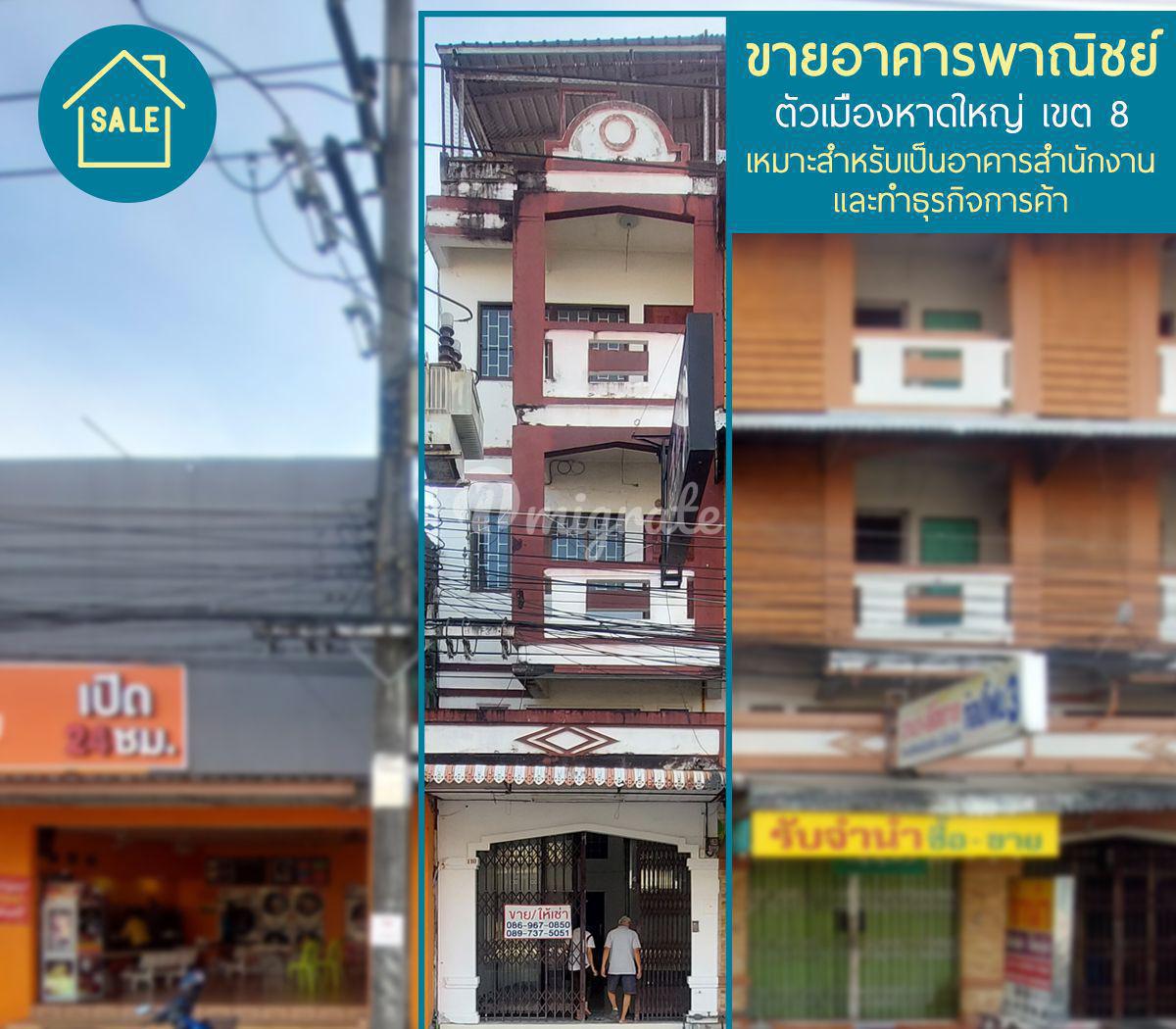 5 спален Дом на продажу (Commercial building for sale Next to Rat Uthit Road Hat Yai City District 8)