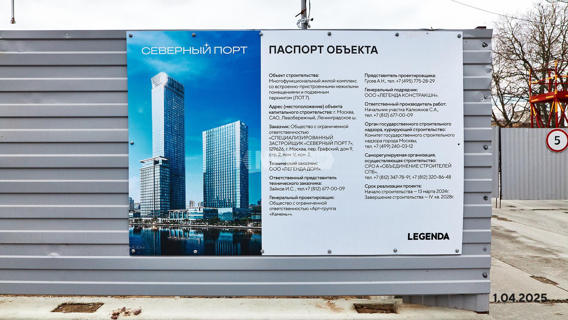 Апрель 2025 года