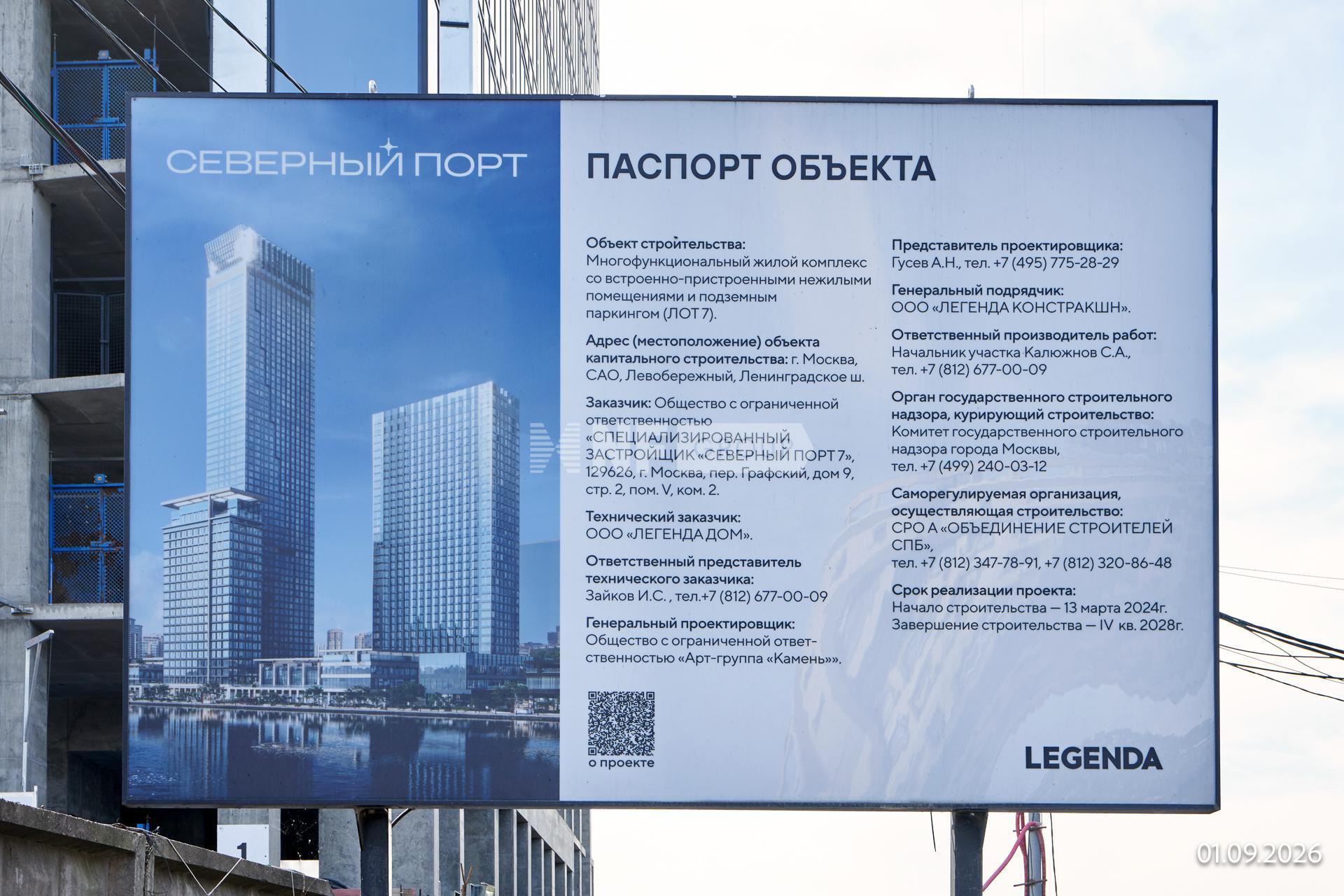 Сентябрь 2026 года