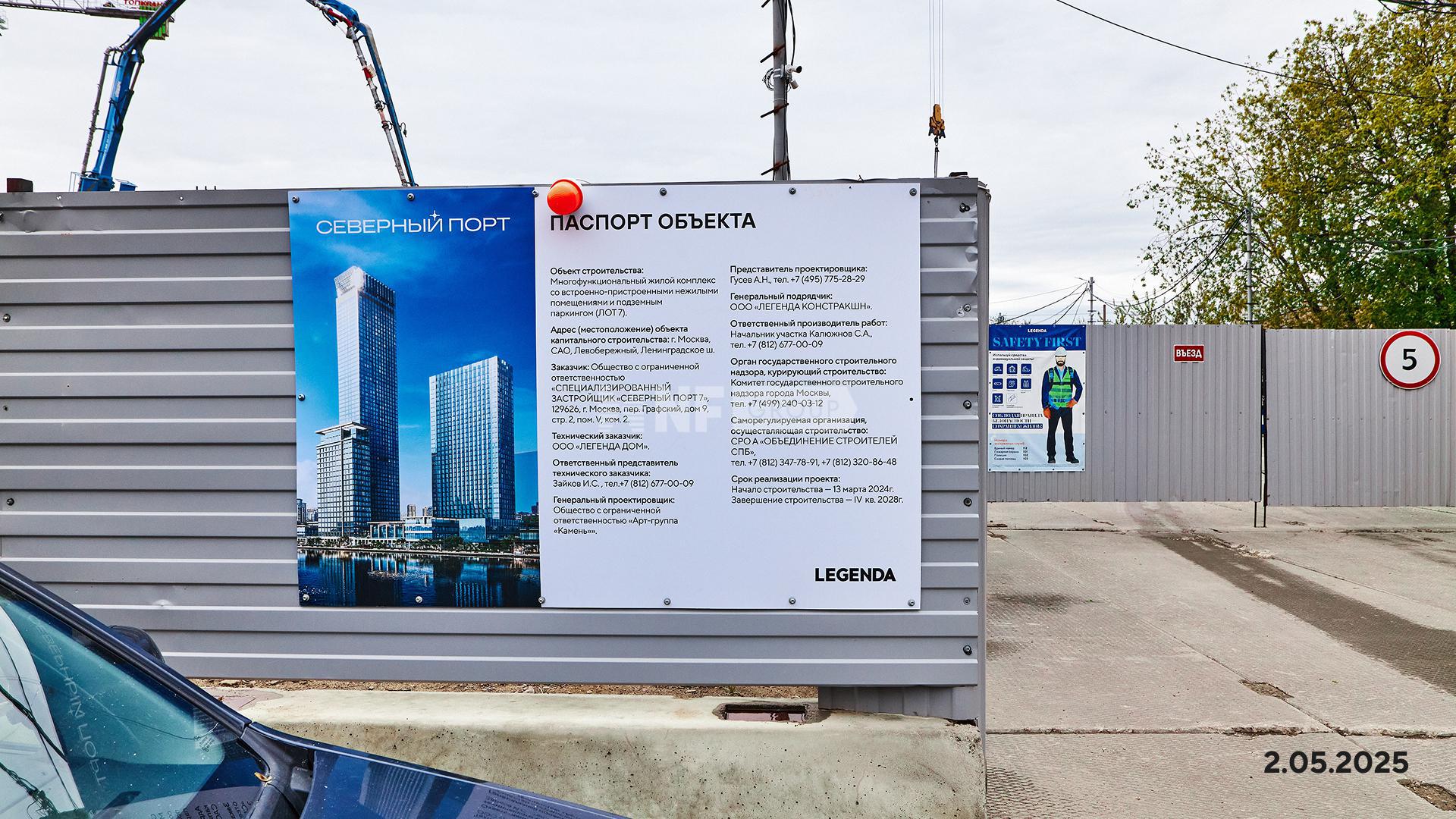 Май 2025 года