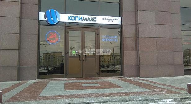 БЦ Павелецкая плаза