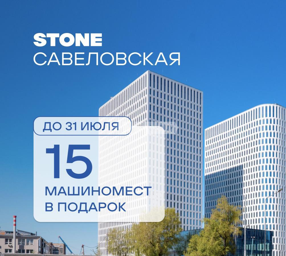 Бизнес-центр Cавеловская (Business Center Savelovskaya)