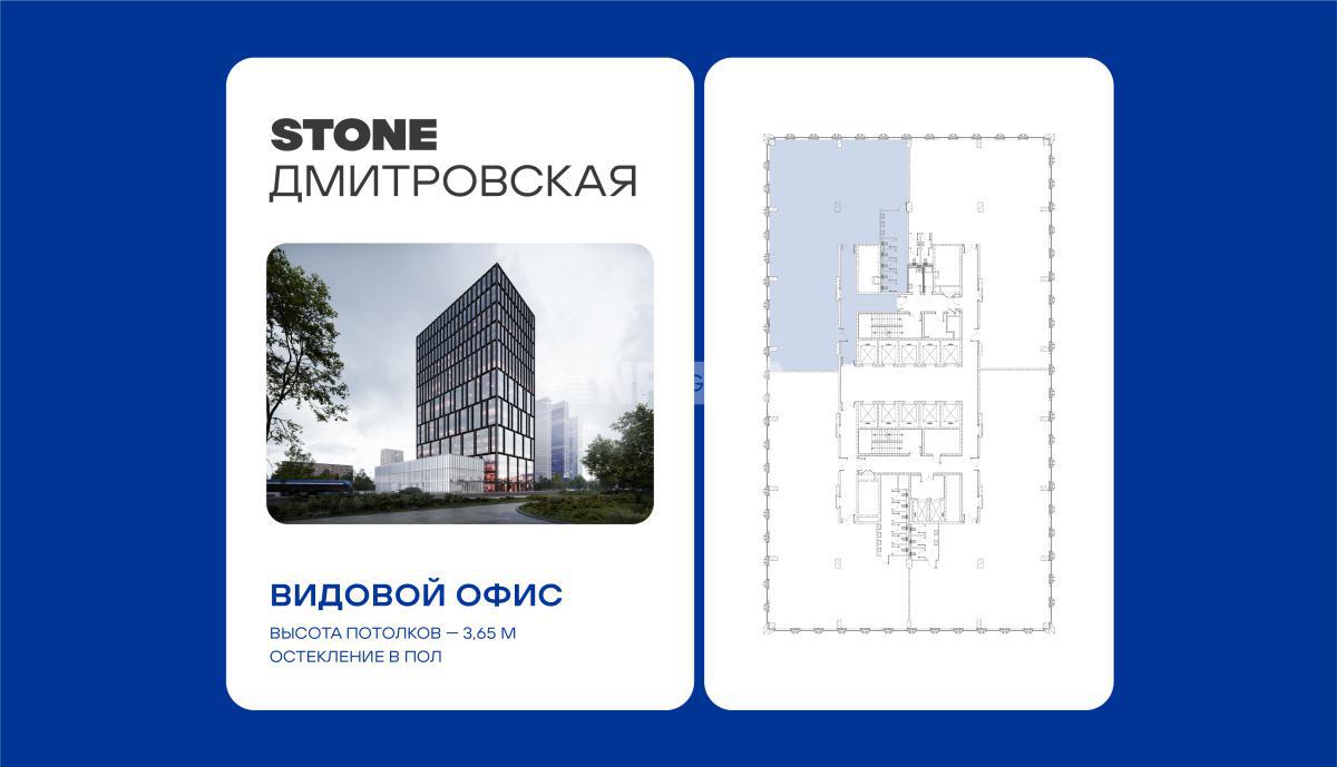 Бизнес-центр Дмитровская (Business Center Дмитровская)