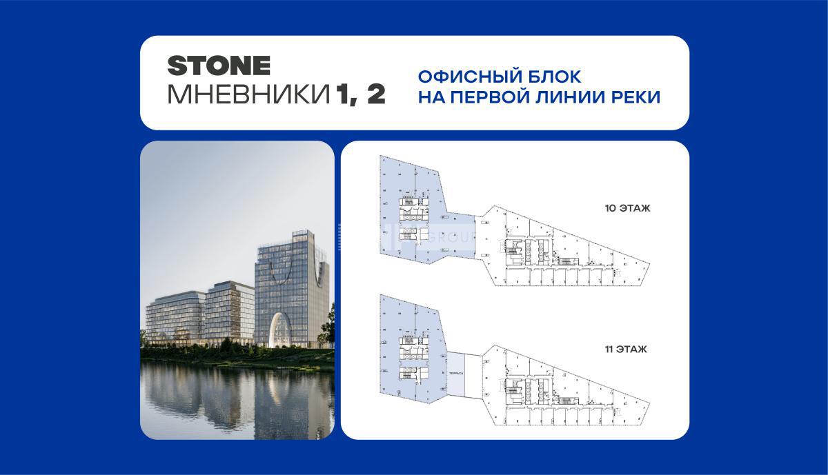 Бизнес-центр Мневники (Business Center Мневники)
