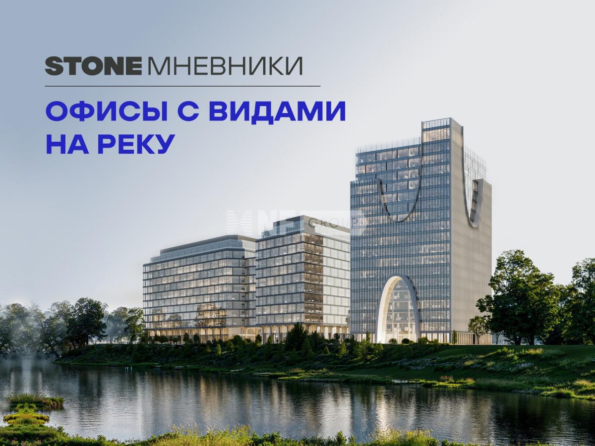 Бизнес-центр Мневники (Business Center Мневники)