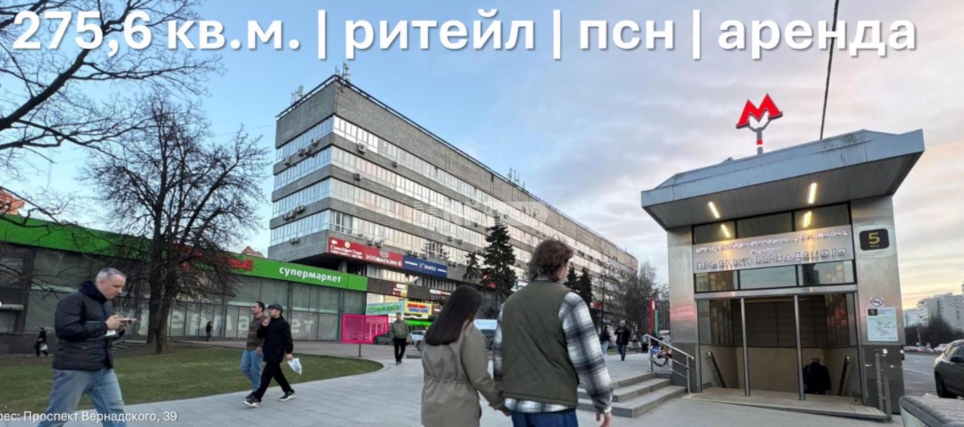 БЦ Вернадский (Vernadskogo, 39)