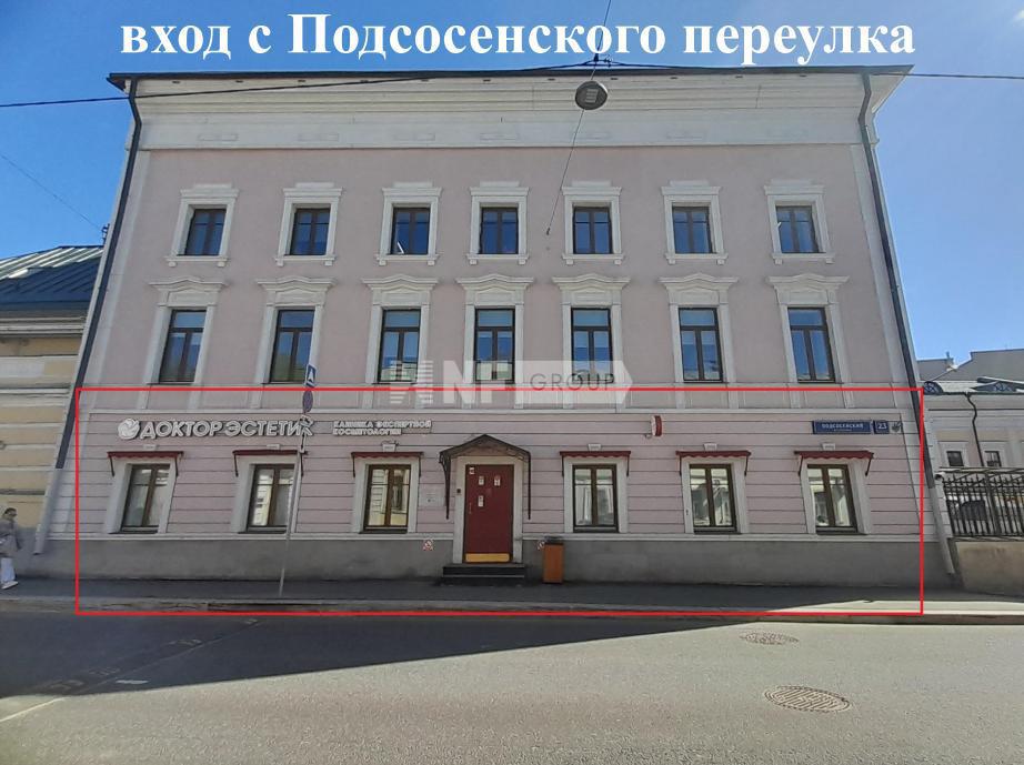 Подсосенский пер. 23 стр. 2 (Podsosenskijj per. 23 str. 2)