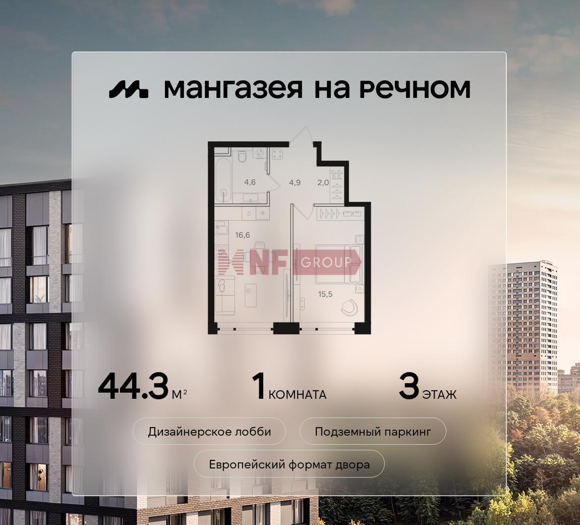 NF Group