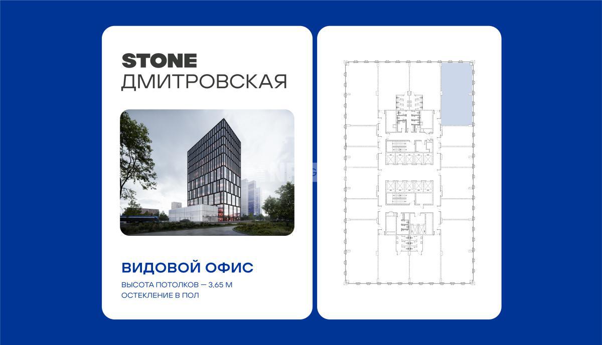 Бизнес-центр Дмитровская (Business Center Дмитровская)