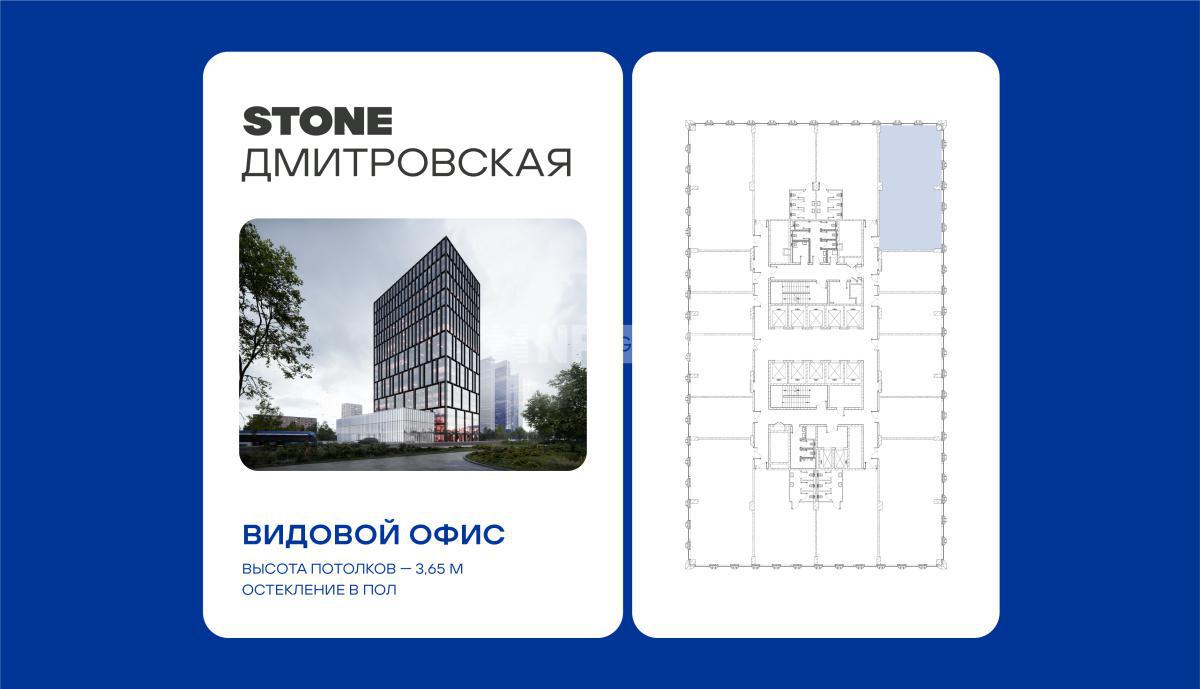Бизнес-центр Дмитровская (Business Center Дмитровская)