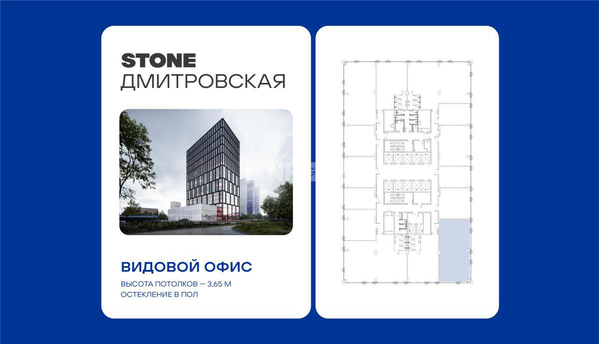 Бизнес-центр Дмитровская (Business Center Дмитровская)