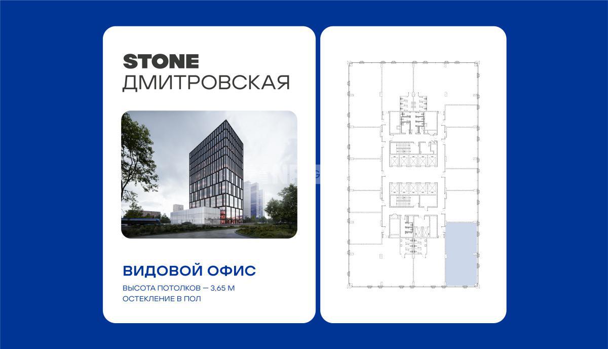 Бизнес-центр Дмитровская (Business Center Дмитровская)