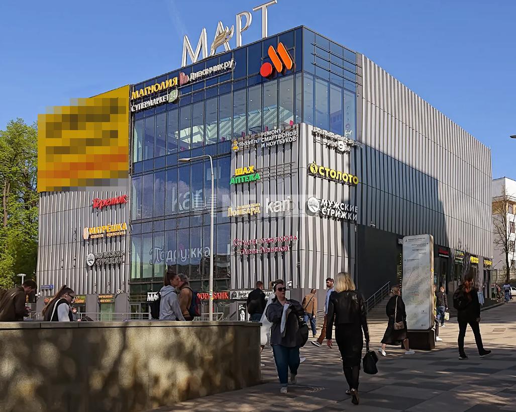 ТЦ МАРТ, Большая Семеновская, д.17а (TC MART, Bolshaya Semenovskaya, d.17a)