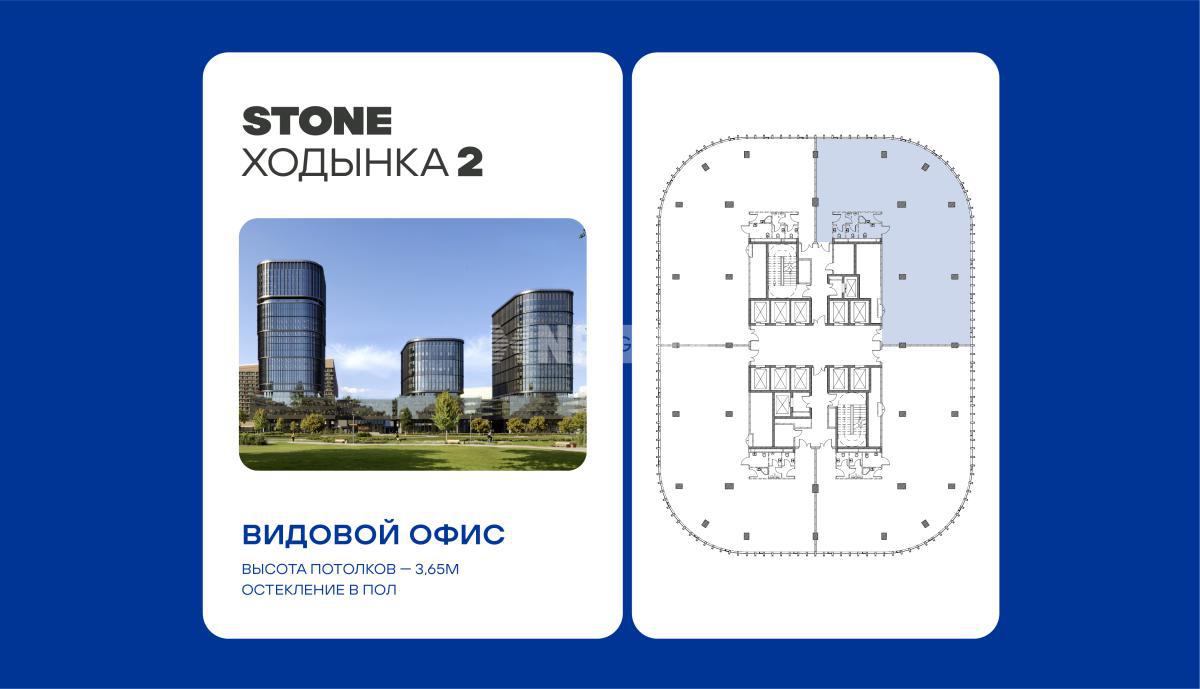 Бизнес-центр Ходынка 2 (Business Center Ходынка 2)