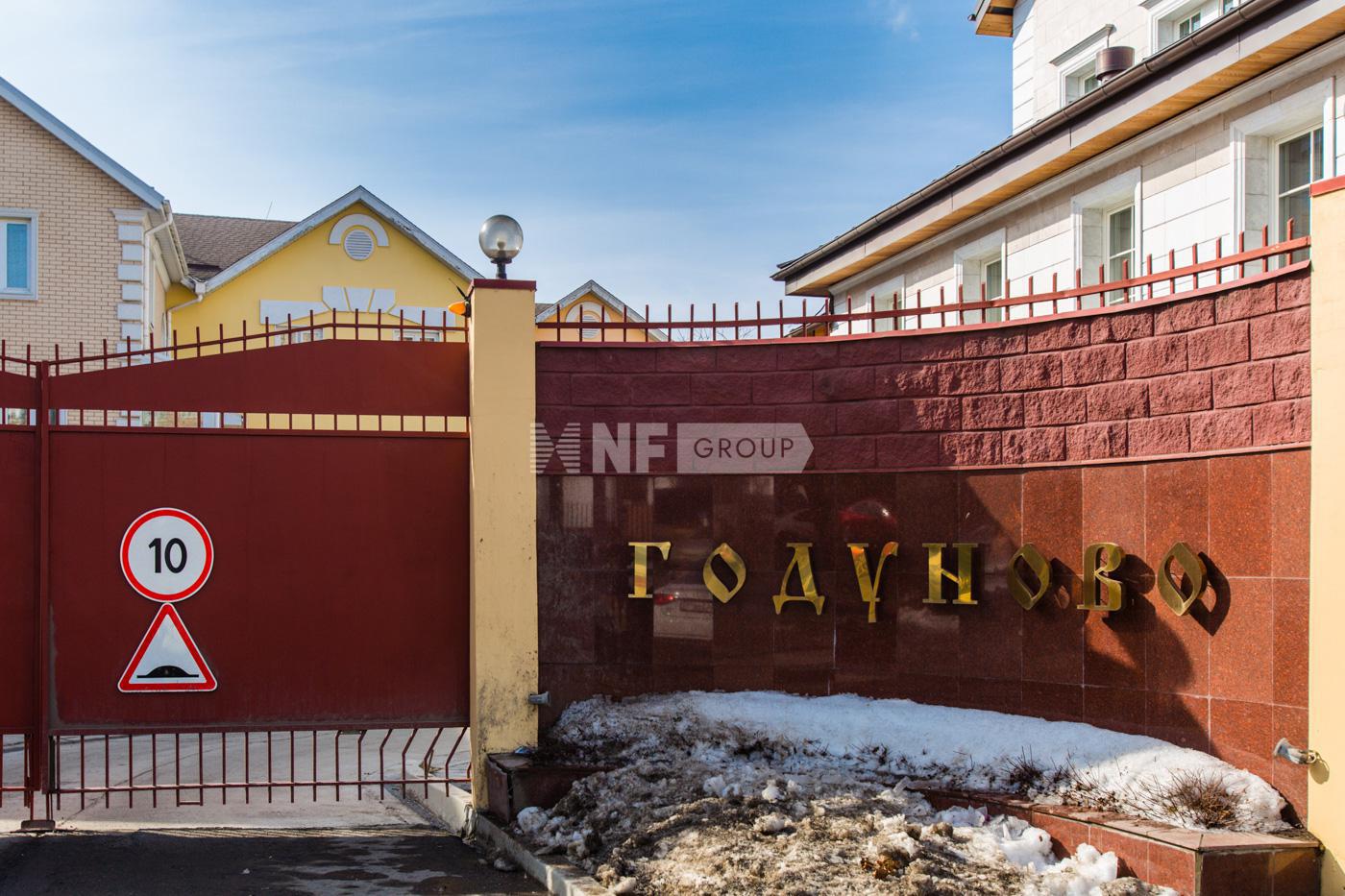 «Годуново ЖК» (Godunovo ZhK)