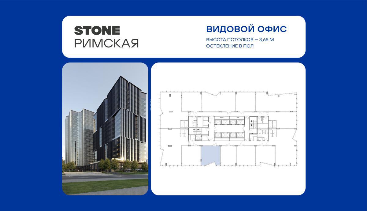Бизнес-центр Римская (Business Center Римская)