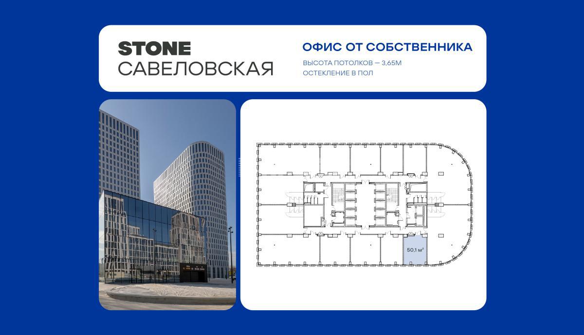 Бизнес-центр Cавеловская (Business Center Savelovskaya)