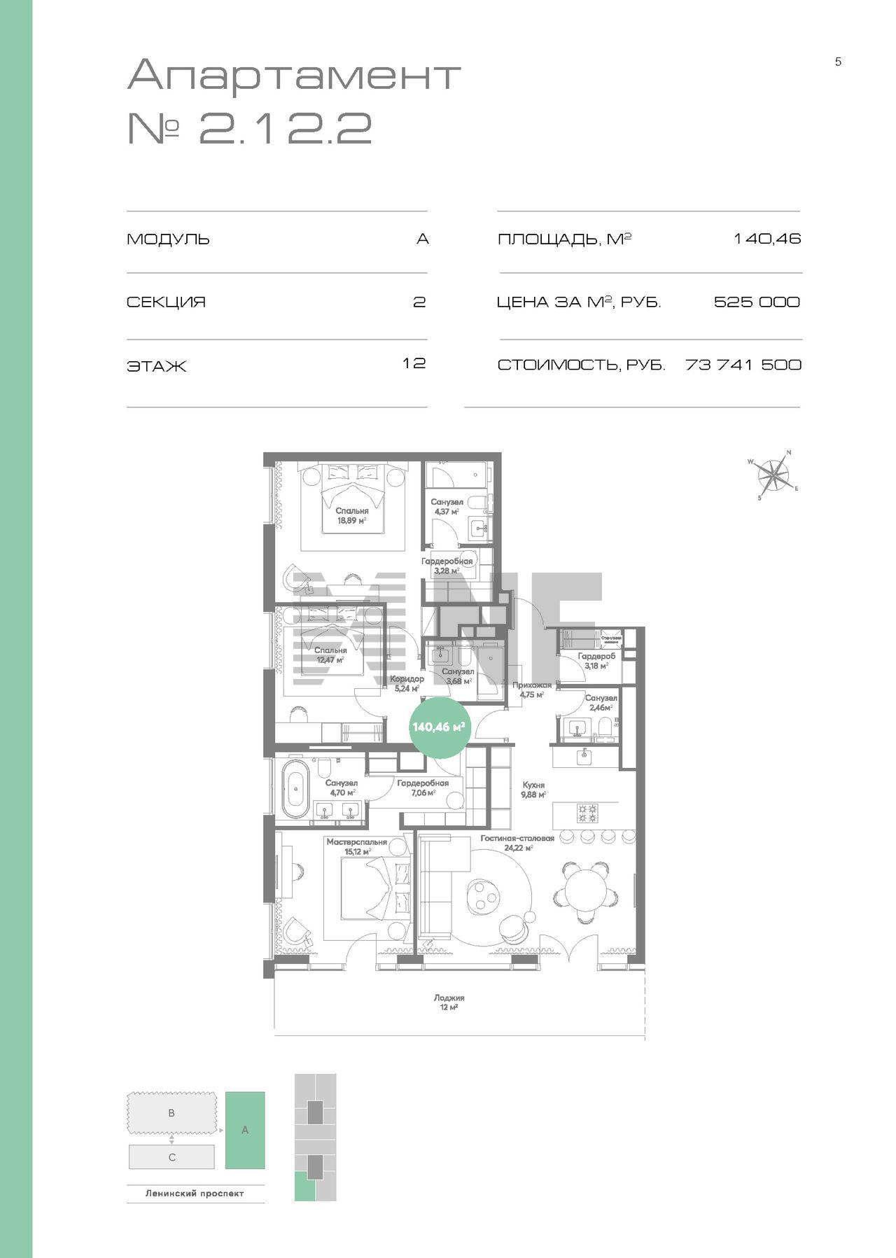 Продажа 4-комнатной квартиры 140 м² в новостройке Lunar, Ленинский пр-кт,  д. 38А, к. 3 по цене 95 140 000 руб. | Лот as44189