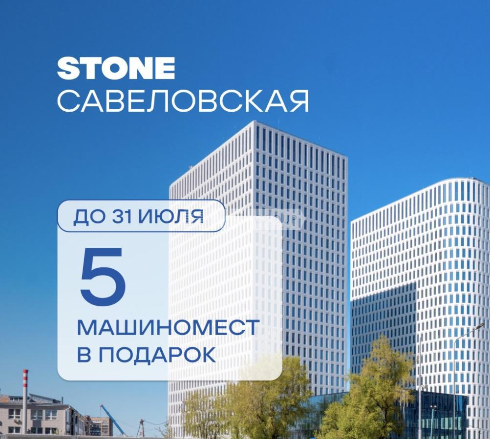 Бизнес-центр Cавеловская (Business Center Savelovskaya)