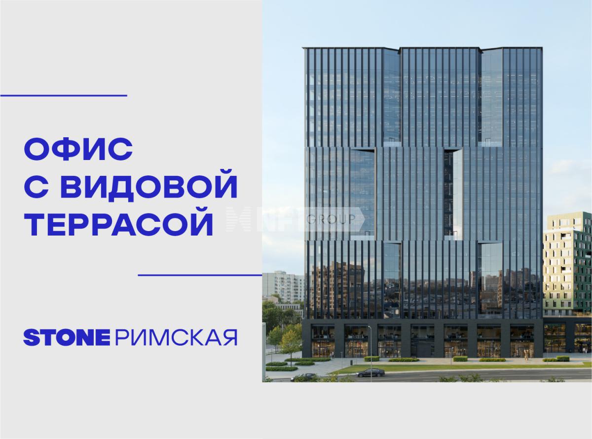 Бизнес-центр Римская (Business Center Римская)