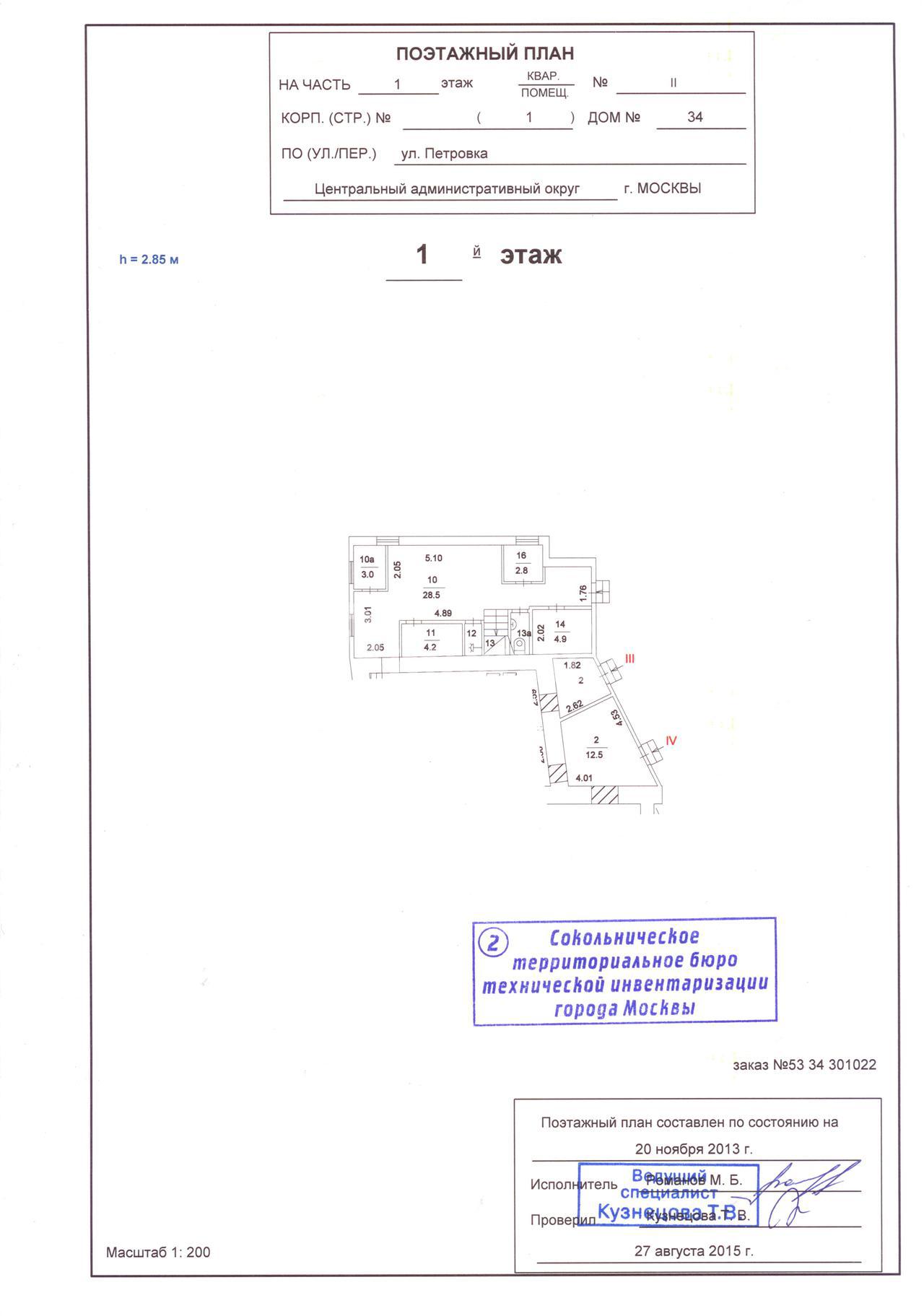 Торговое помещение 563.0 м² рядом с метро Пушкинская, Петровка ул., д. 34,  стр. 1 - аренда без посредников