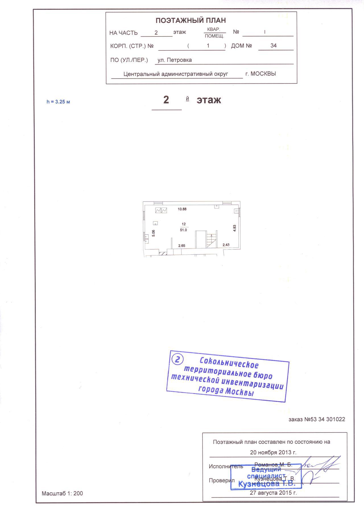 Торговое помещение 563.0 м² рядом с метро Пушкинская, Петровка ул., д. 34,  стр. 1 - аренда без посредников