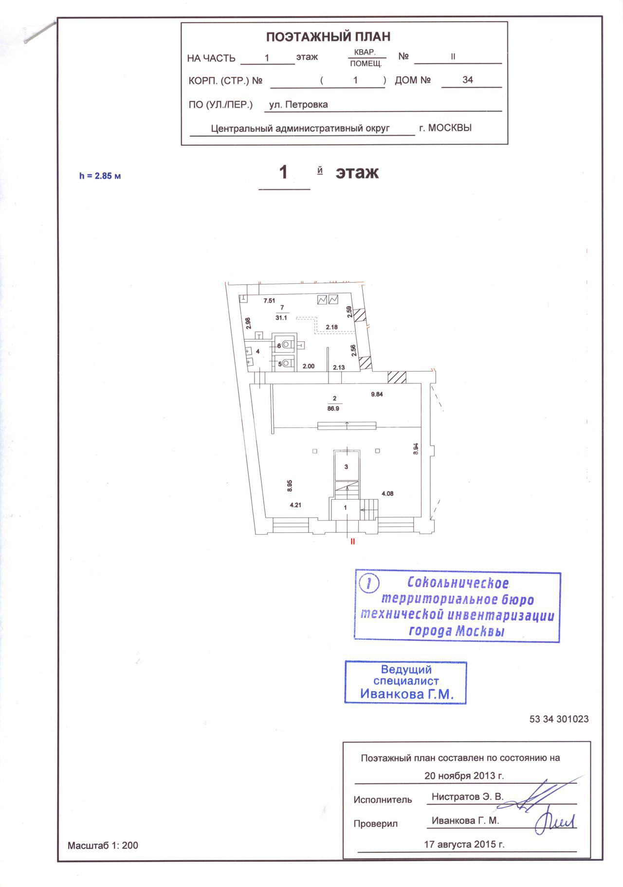 Торговое помещение 563.0 м² рядом с метро Пушкинская, Петровка ул., д. 34,  стр. 1 - аренда без посредников