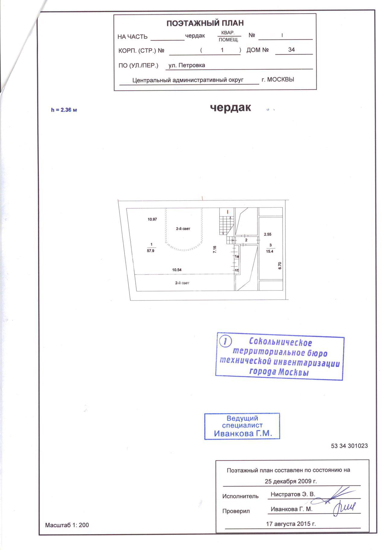 Торговое помещение 563.0 м² рядом с метро Пушкинская, Петровка ул., д. 34,  стр. 1 - аренда без посредников