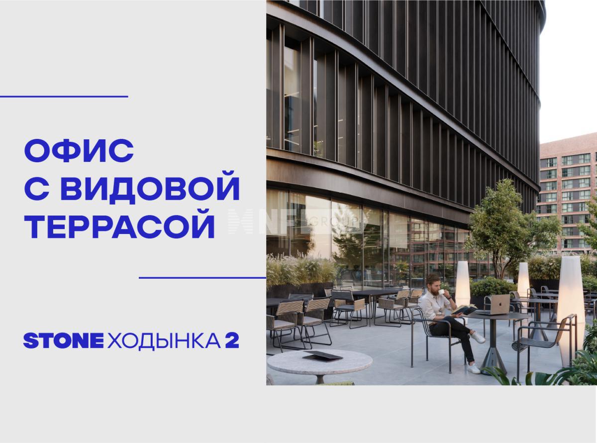 Бизнес-центр Ходынка 2 (Business Center Ходынка 2)