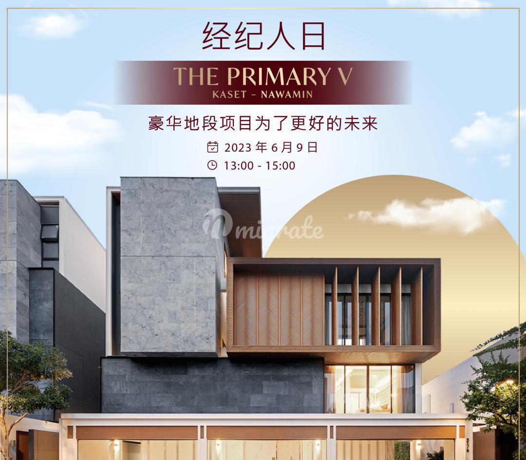 4 спален Кондо на продажу в The Primary V (The Primary V)