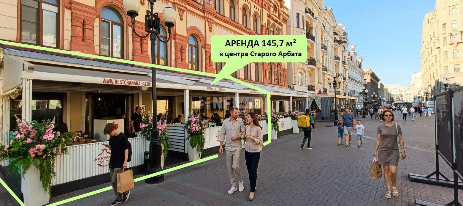 Арбат д. 32
