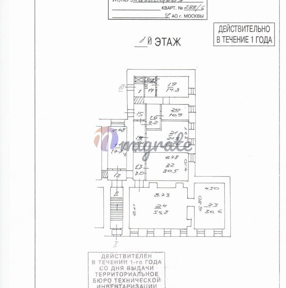 Торговое помещение 231.0 м² рядом с метро Красные Ворота, Мясницкий проезд,  д. 4, стр. 1 - аренда без посредников