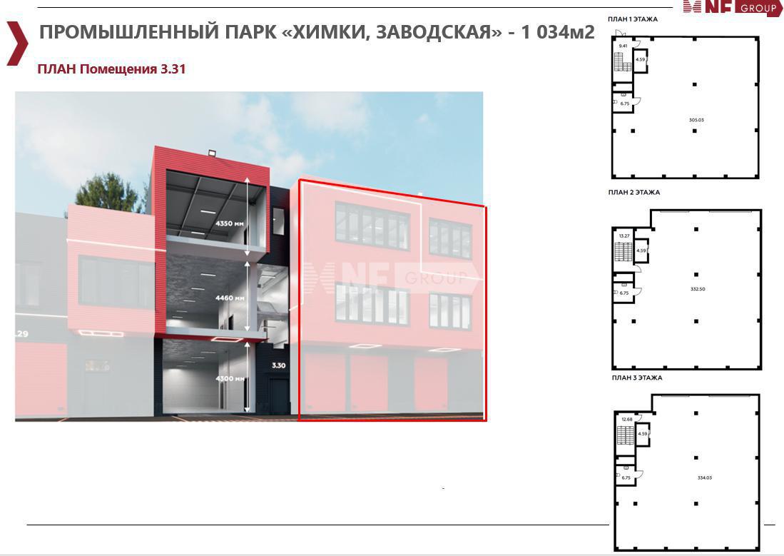 Новый складской комплекс в Химках