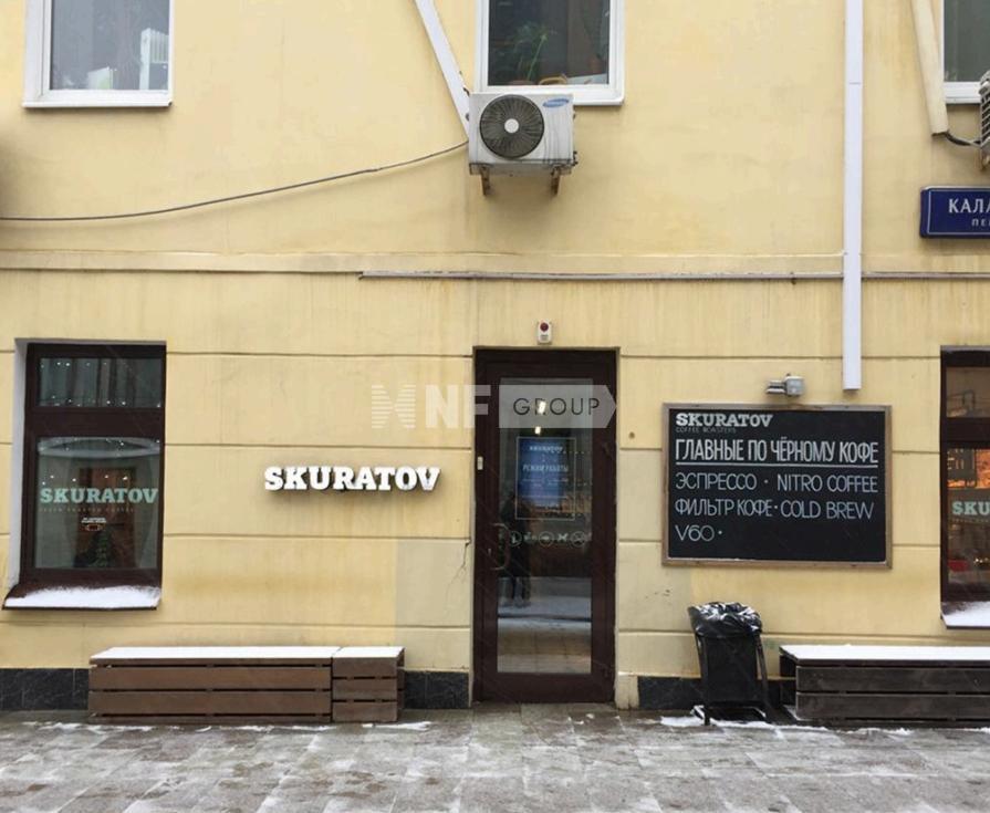 Калашный переулок, 5 (Kalashnyjj pereulok, 5)