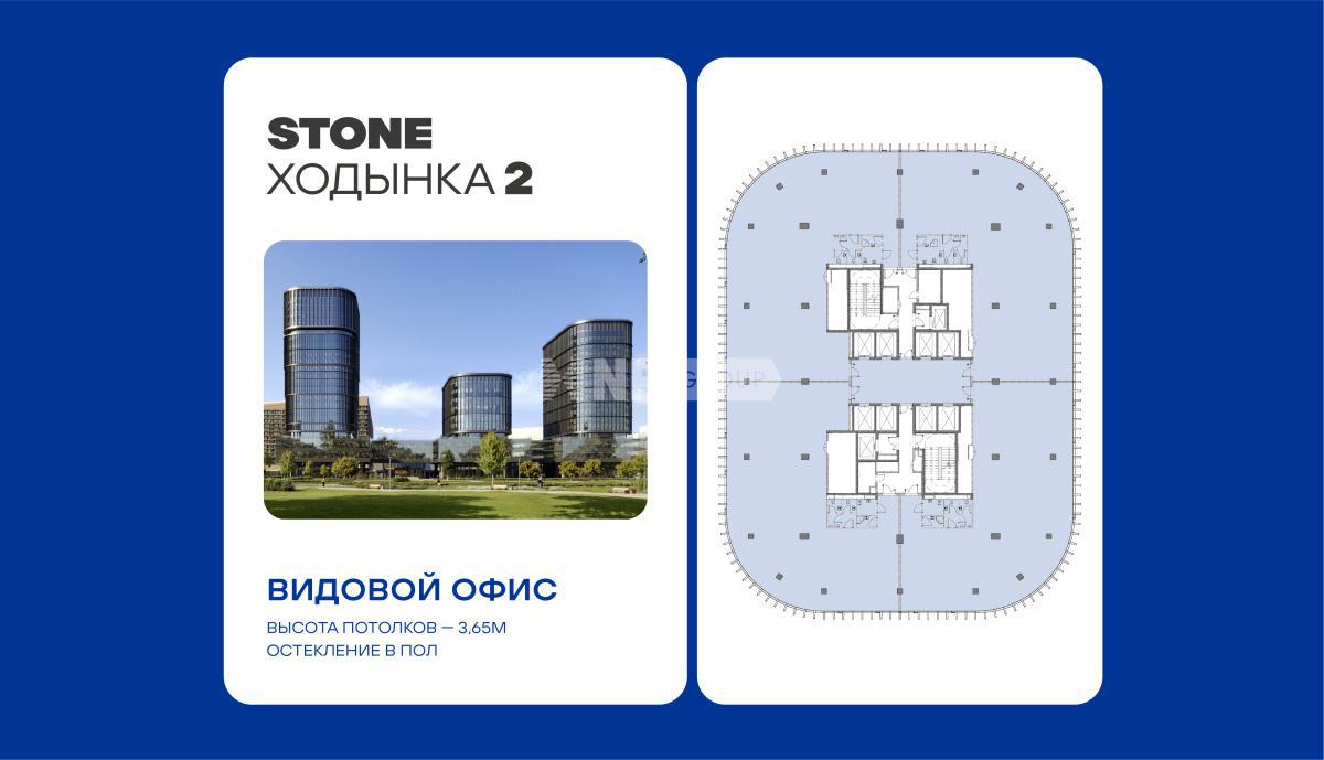 Бизнес-центр Ходынка 2 (Business Center Ходынка 2)