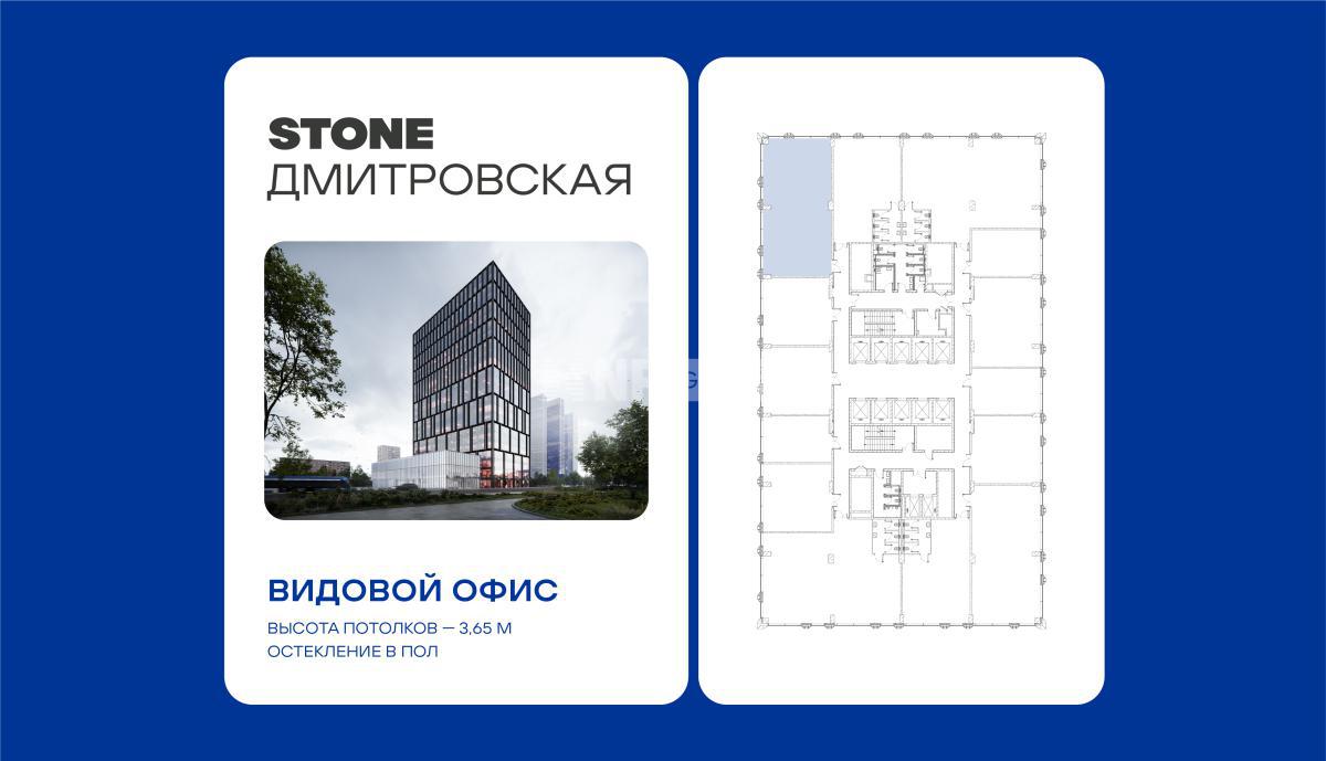 Бизнес-центр Дмитровская (Business Center Дмитровская)