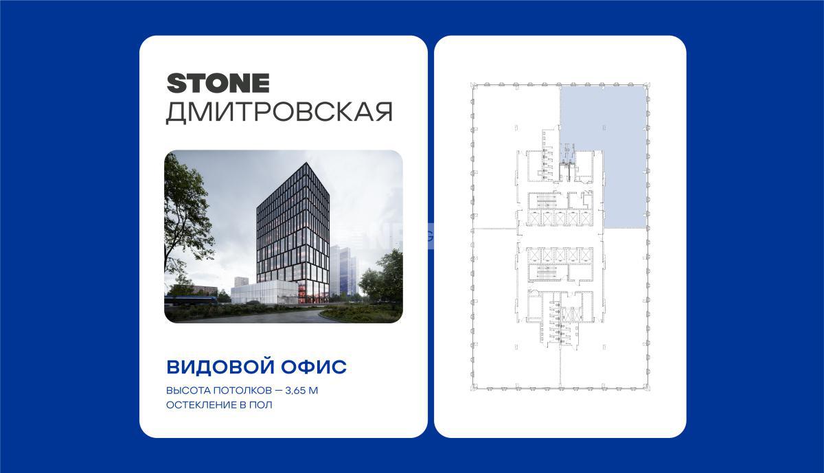 Бизнес-центр Дмитровская (Business Center Дмитровская)