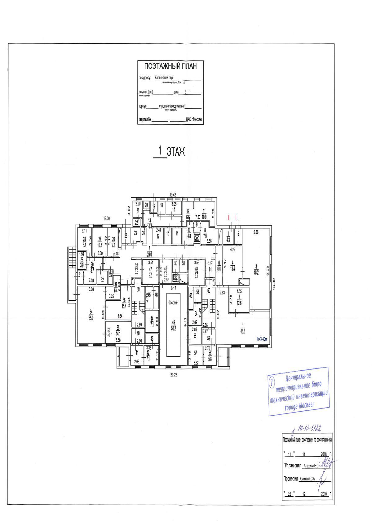 Продажа офиса 2 274 м², -1-3 этаж - Капельский, Москва | Лот os33111